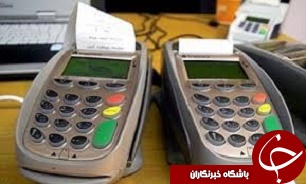 گزارش///////////////کارمزد کارتخوان ها در دست اندازهای شورای پول و اعتبار