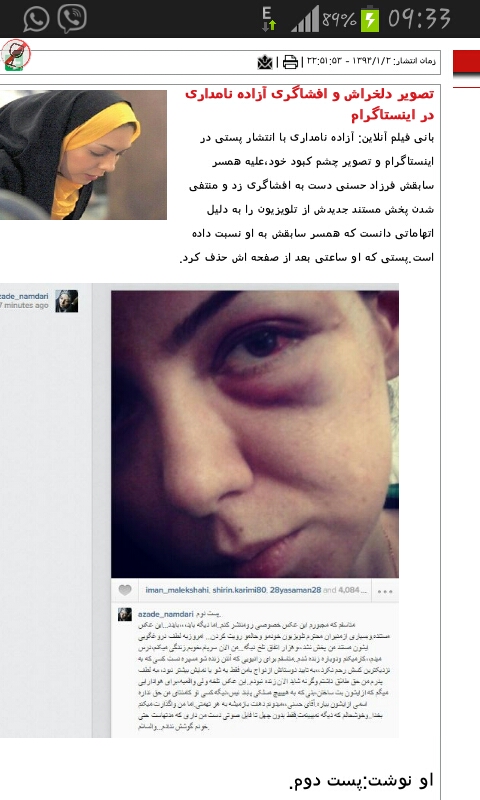 یک مشت لایک روی صورت خانم مجری!!