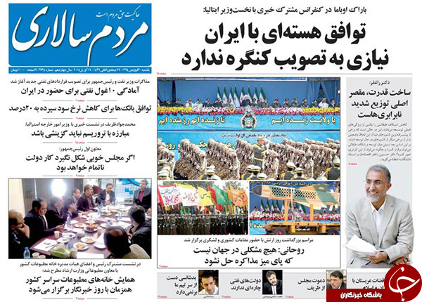 تصاویر صفحه نخست روزنامه&zwnj;های یک&zwnj;شنبه 30 فروردین