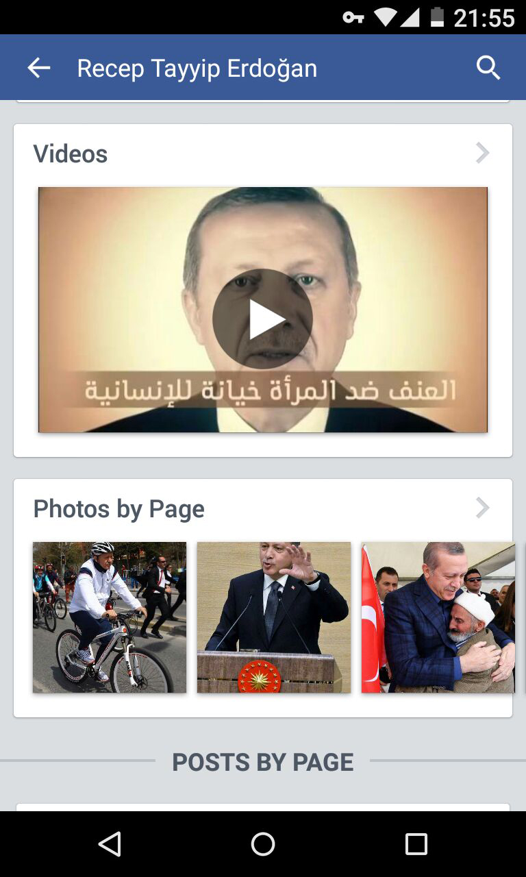 اردوغان در حال دوچرخه سواری + عکس