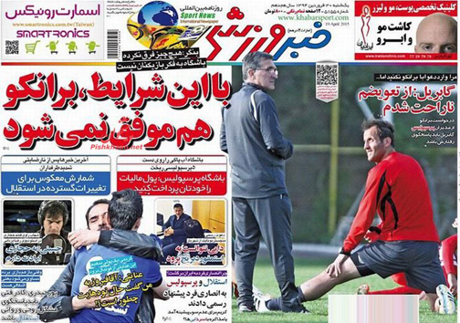تصاویر نیم صفحه روزنامه&zwnj;های ورزشی یکشنبه 30 فروردین