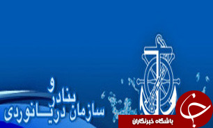 صدور بیش از 7000 هزار گواهینامه دریانوردی