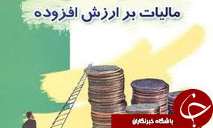 اعلام مشمولان مرحله ششم در نظام ماليات بر ارزش افزوده