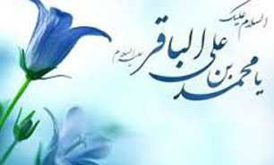 قریب به ۵۰۰ هزار ایرانی با نام، القاب و کنیه‌های امام محمدباقر(ع)