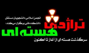 دو سخنرانی و یک مناظره/ از شجریان گوش کردن زیباکلام تا کبریتی که بی&zwnj;جهت سوخت!