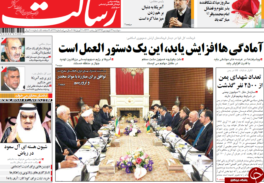 تصاویر صفحه نخست روزنامه&zwnj;های دوشنبه 31 فروردین