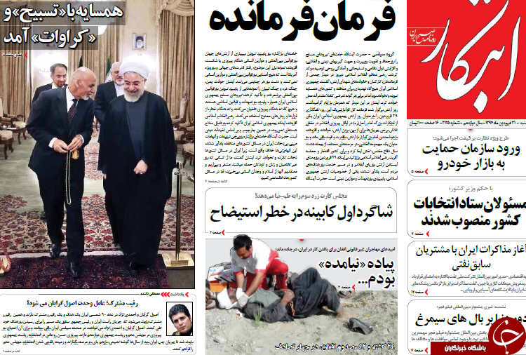 تصاویر صفحه نخست روزنامه&zwnj;های دوشنبه 31 فروردین