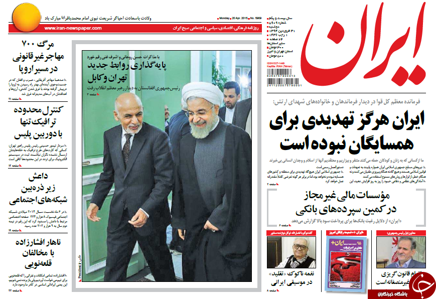 تصاویر صفحه نخست روزنامه&zwnj;های دوشنبه 31 فروردین