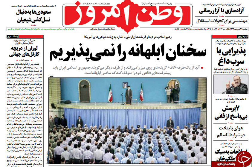 تصاویر صفحه نخست روزنامه&zwnj;های دوشنبه 31 فروردین