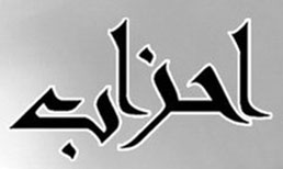 همایش ملی 