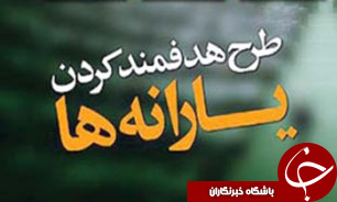یارانه نقدی 5 گروه پردرآمد حذف شد