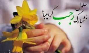 دعای هر روز ماه رجب + بنر و پوستر