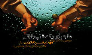 «ماجرای یك شب بارانی» از آمریكا به هند می‌رود