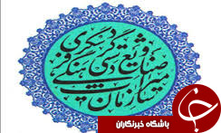 حفاظت ، مرمت و احیا از وظایف مهم در برابر بناهای قدیمی