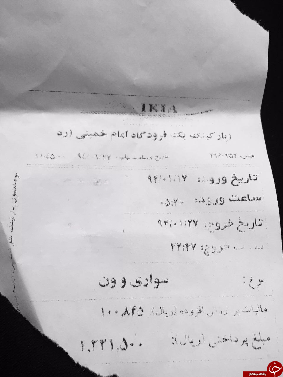 تیک آف مالیات بر ارزش افزوده در فرودگاه امام خمینی
