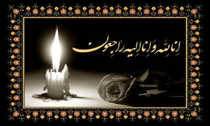 درگذشت یکی از اولین مجریان مجله خبری / تسلیت باشگاه خبرنگاران در پی درگذشت مرحومه «الهام حاجی ابراهیم زرگر»