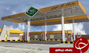 آغاز عرضه CNG برحسب کیلوگرم در جایگاه‌های سراسر کشور