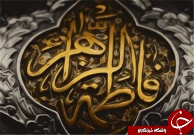 چرا خانه حضرت فاطمه(س)«مُخْتَلَفَ الْمَلَائِکَة» نامیده شده است؟