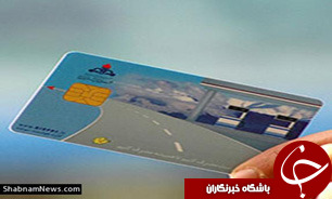 کارت انرژی در قشم به صورت پایلوت اجرا می شود/عرضه کارت شهروندی انرژی به معنای تشویق صرفه جویی در مصرف انرژی