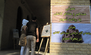 معرفي جاذبه هاي گردشگري و مفاخر و مشاهير كاشان در قاب تصوير