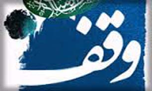 طرح آرامش بهاری و وقف بیش از ۷ هزار متر مربع زمین در بندرعباس