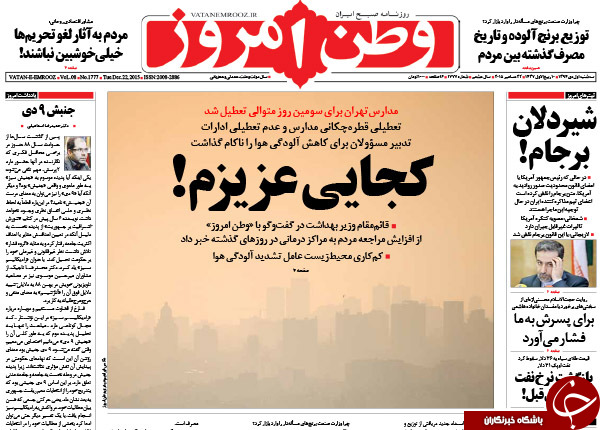 دفاع شرم&zwnj;آور مدعیان اصلاحات از اقدام شرم&zwnj;آور ضد ایرانی آمریکا