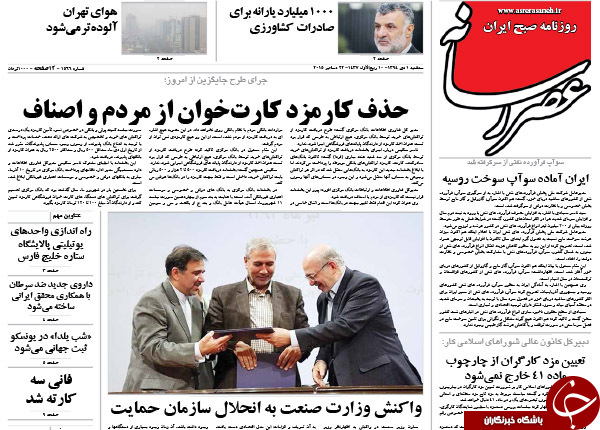 دفاع شرم&zwnj;آور مدعیان اصلاحات از یک اقدام شرم&zwnj;آور تا جهاد اکبر !!!