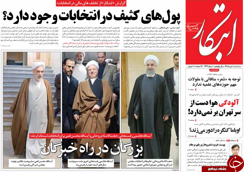 دفاع شرم&zwnj;آور مدعیان اصلاحات از یک اقدام شرم&zwnj;آور تا جهاد اکبر !!!