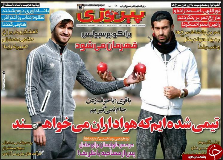 پیروزی