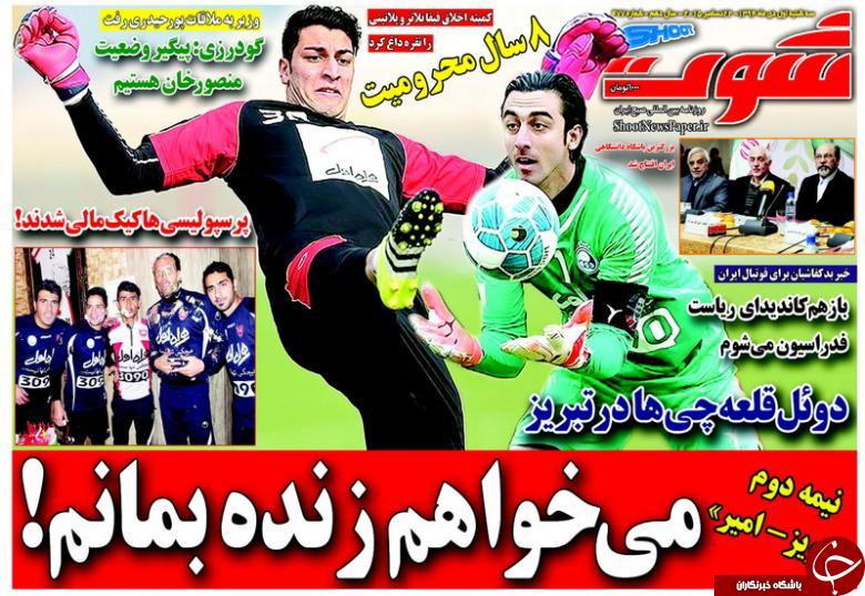 شوت