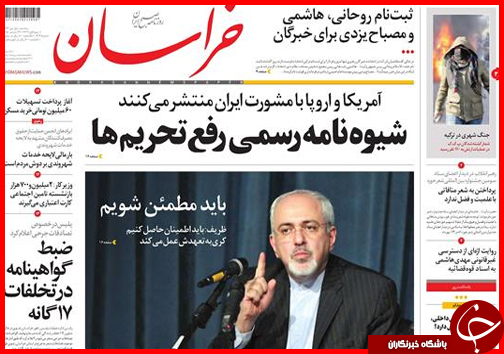 صفحه نخست روزنامه&zwnj; استان&zwnj;ها 1 دی ماه