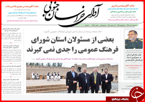 صفحه نخست روزنامه&zwnj; استان&zwnj;ها 1 دی ماه