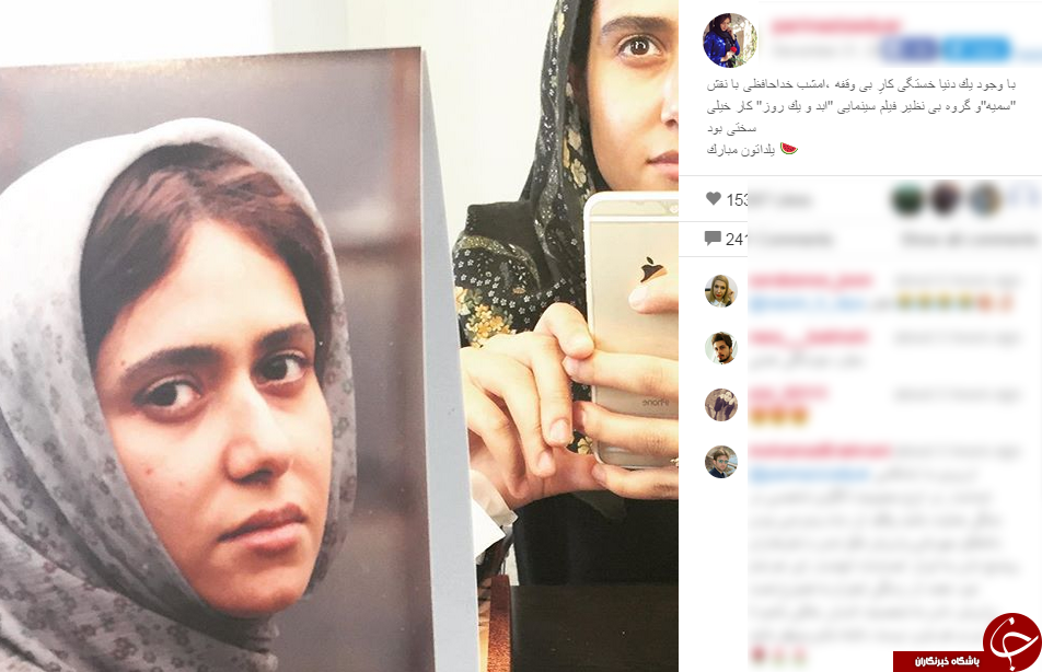 ایزدیار و خداحافظی با ابد و یک روز + اینستاپست