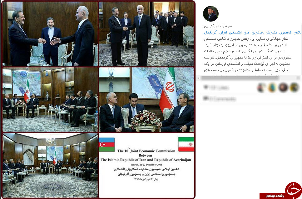 همکاری ایران و باکو برای مقابله با داعش