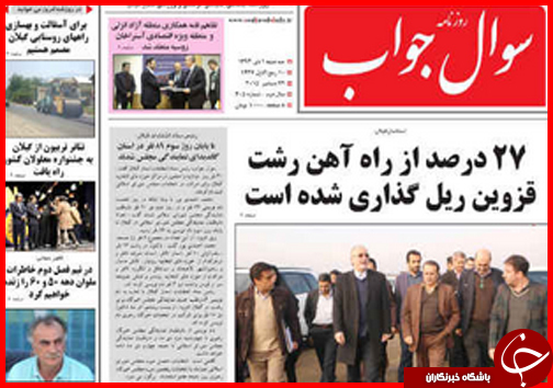 صفحه نخست روزنامه&zwnj; استان&zwnj;ها 1 دی ماه