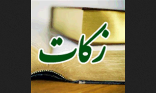 افزایش بیست درصدی زکات جمع آوری شده در شهرستان بوکان