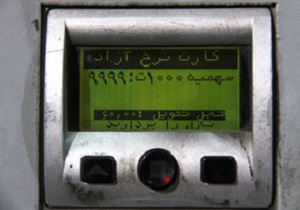 بنزین گران نمی‌شود/ تصمیمات جدید برای کارت سوخت