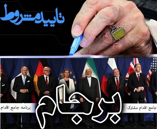 دی ماه فصل &laquo;برداشت&raquo; از هوش سیاسی