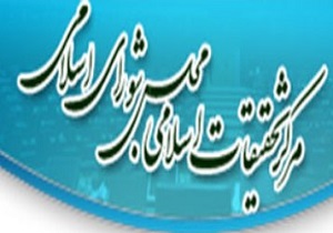 تقدیر از پژوهشگران برتر مرکز تحقیقات مجلس
