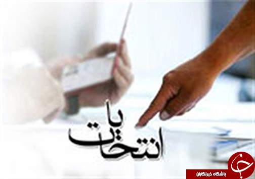 برای مشاهده جذاب&zwnj;ترین اخبار استان&zwnj;ها کلیک کنید
