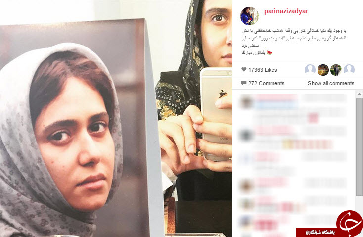 اینستاگردی