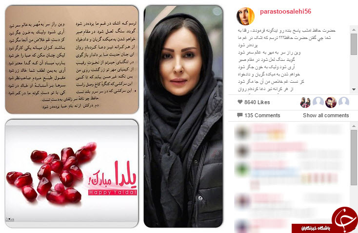 اینستاگردی