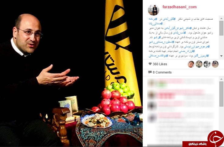 اینستاگردی
