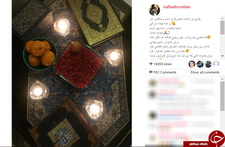 اینستاگردی