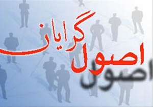اسامی نمایندگان قالیباف و ولایتی در شورای مرکزی اصولگرایان