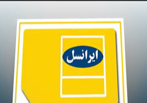 کلاهبرداری به اسم موبايل ماهواره ای + فیلم