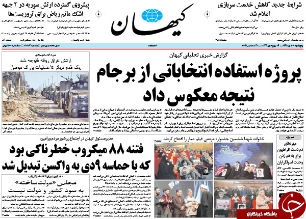 از معاینه فنی سیاست&zwnj;مداران تا شکسته شدن کمر فولاد!