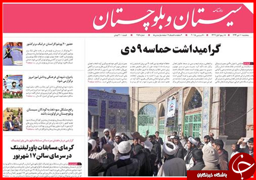 صفحه نخست روزنامه&zwnj; استان&zwnj;ها 10دی ماه