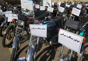 كشف موتورسيكلت های مسروقه در استهبان
