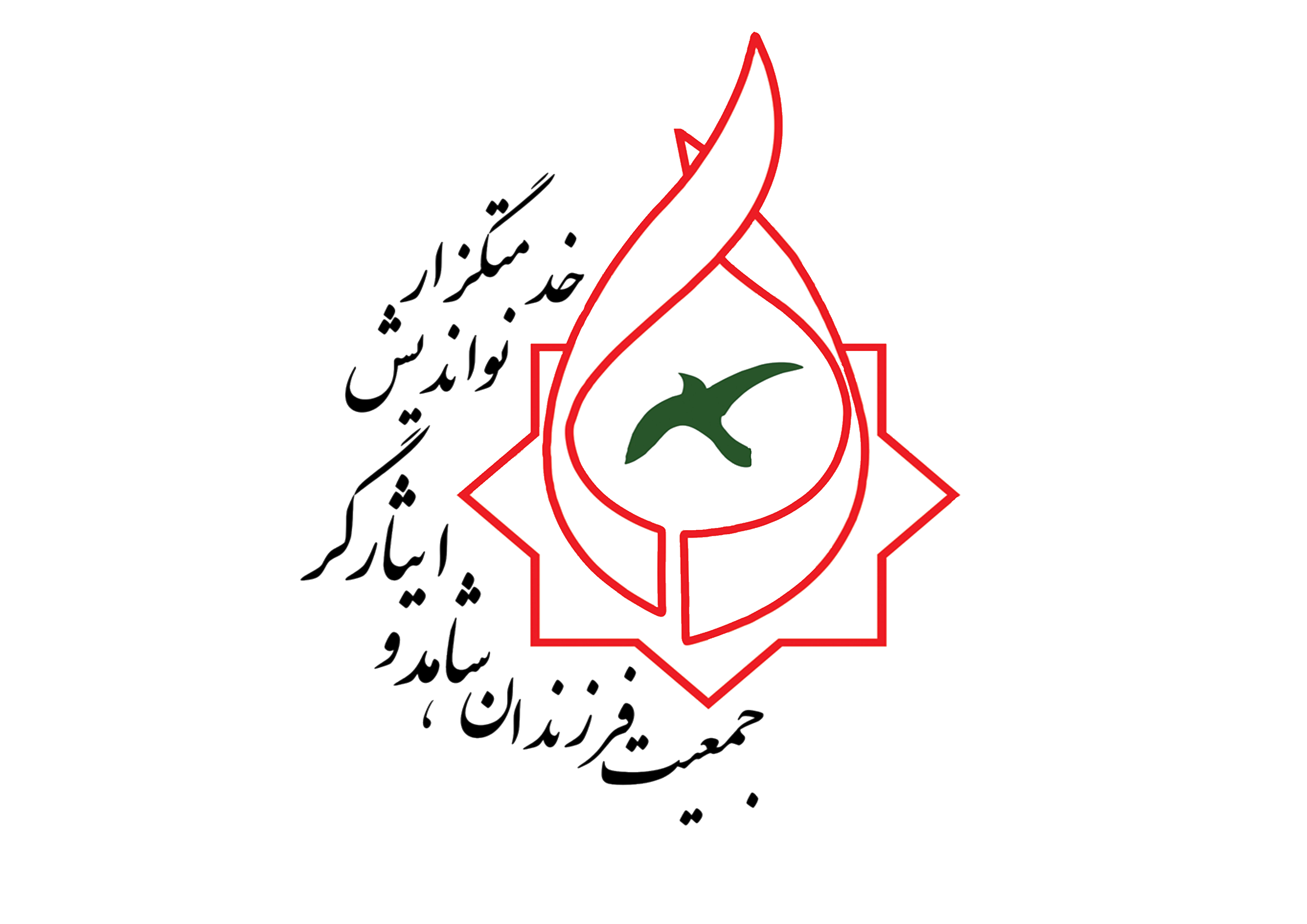 9 دی در تاریخ ماندگار شد